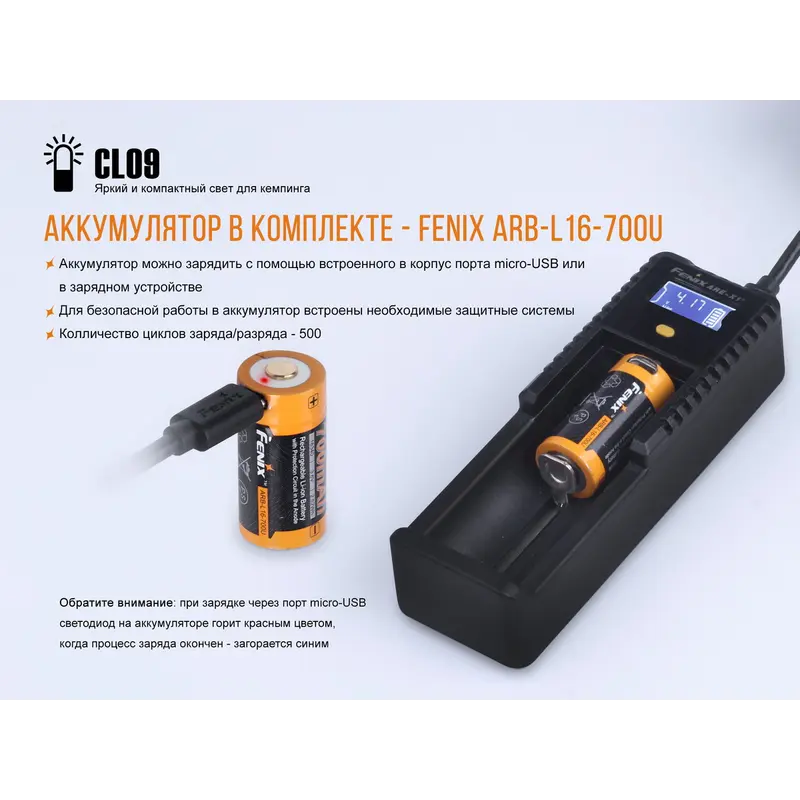 Ліхтар кемпінговий Fenix CL09 чорний Ліхтар кемпінговий Fenix CL09 чорний