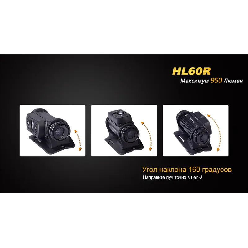 Ліхтар налобний Fenix HL60R Cree XM-L2 U2 Neutral White LED Ліхтар налобний Fenix HL60R Cree XM-L2 U2 Neutral White LED
