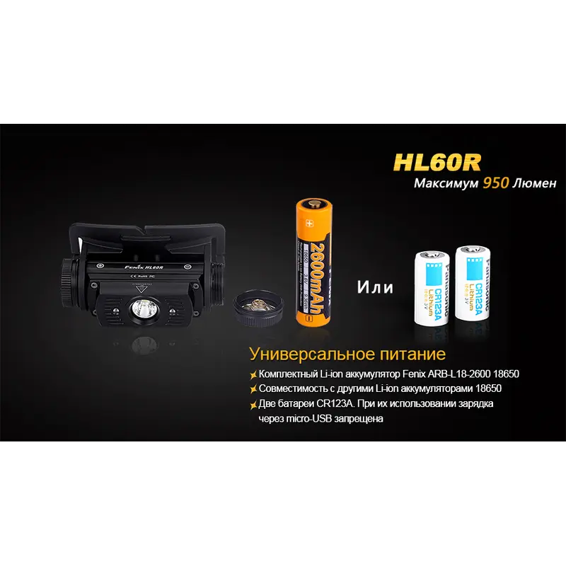 Ліхтар налобний Fenix HL60R Cree XM-L2 U2 Neutral White LED Ліхтар налобний Fenix HL60R Cree XM-L2 U2 Neutral White LED