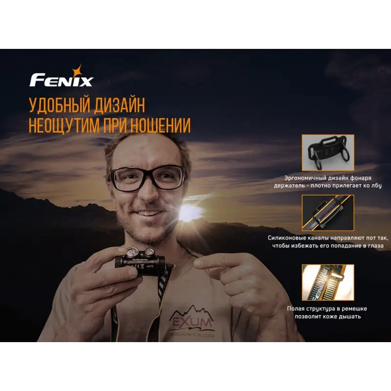 Ліхтар налобний Fenix HM65R + Ліхтар універсальний Fenix E-LITE Ліхтар налобний Fenix HM65R + Ліхтар універсальний Fenix E-LITE