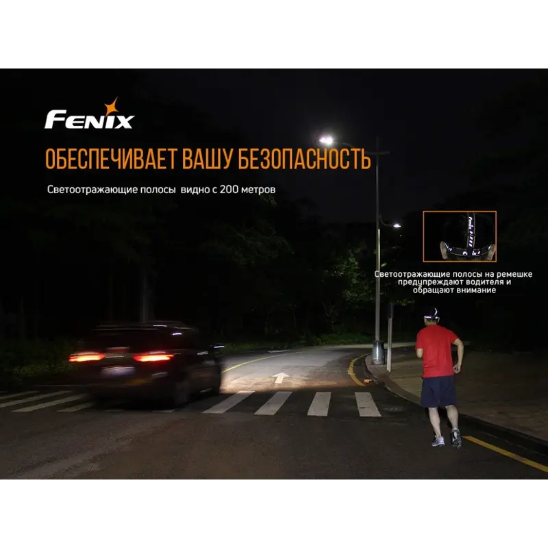 Ліхтар налобний Fenix HM65R + Ліхтар універсальний Fenix E-LITE Ліхтар налобний Fenix HM65R + Ліхтар універсальний Fenix E-LITE