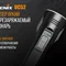 Ліхтар ручний Fenix UC52 2018 Cree XHP70 LED