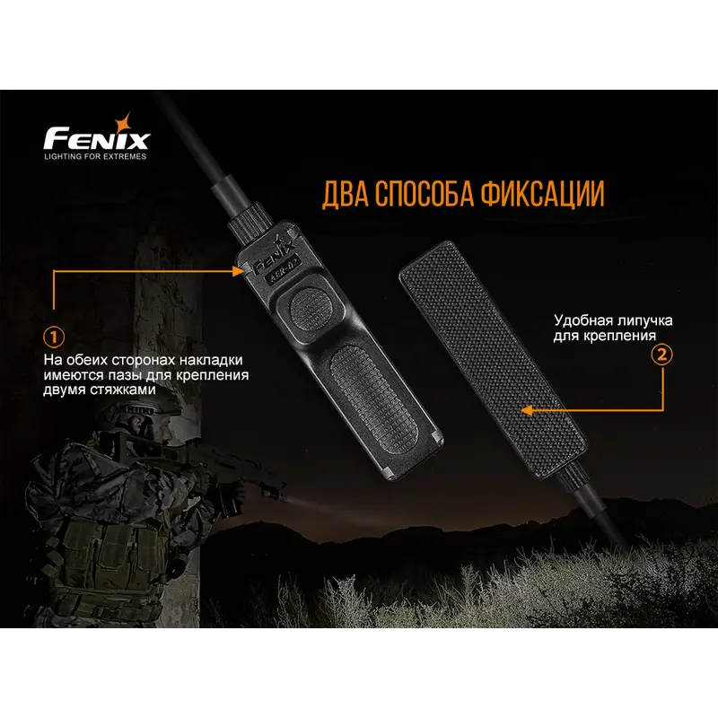 Виносна тактична кнопка Fenix AER-02 V2.0 Виносна тактична кнопка Fenix AER-02 V2.0