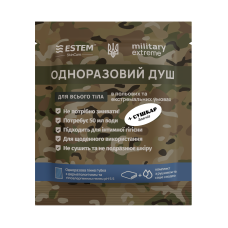 Сухий душ для військових MILITARY EXTREME + СУШКАР