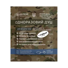 Сухий душ для військових MILITARY EXTREME + СУШКАР