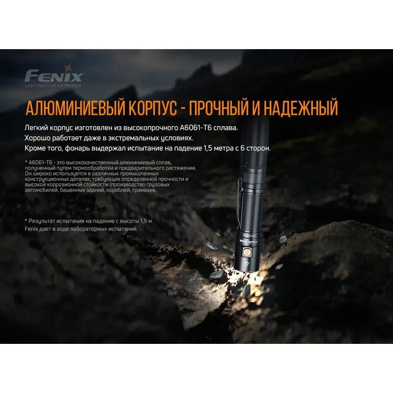 Ліхтар ручний Fenix E28R Ліхтар ручний Fenix E28R