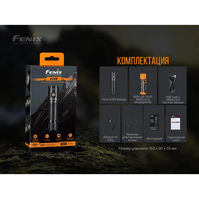 Ліхтар ручний Fenix E28R Ліхтар ручний Fenix E28R