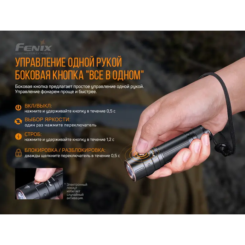 Ліхтар ручний Fenix E28R Ліхтар ручний Fenix E28R