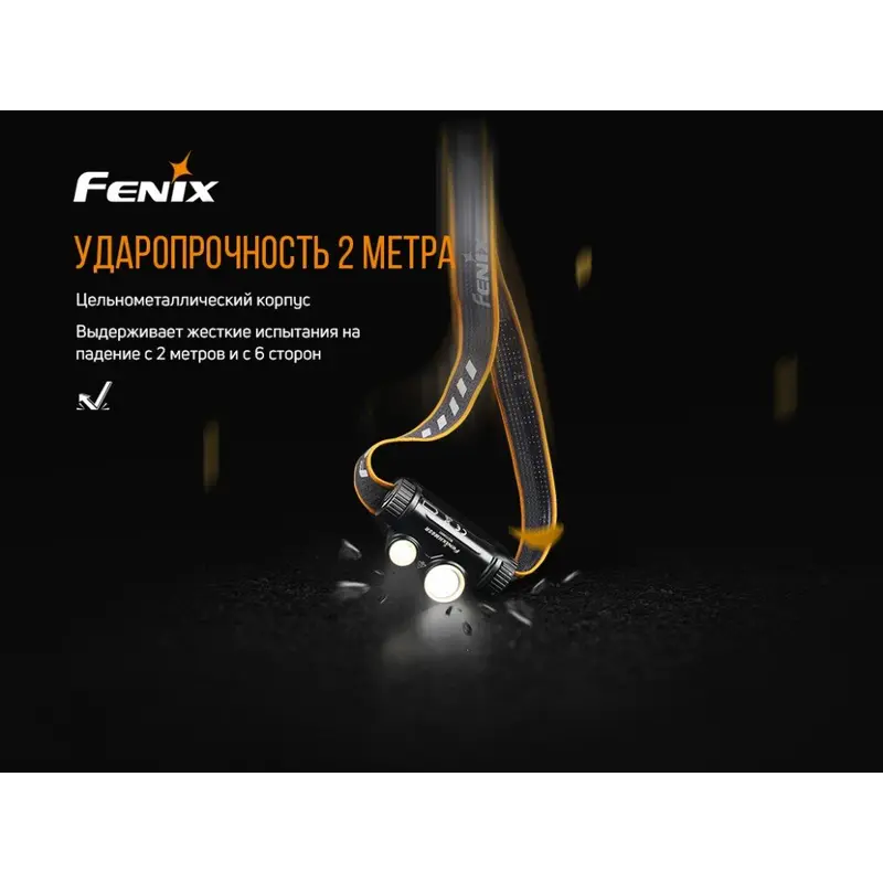 Ліхтар налобний Fenix HM65R + Ліхтар універсальний Fenix E-LITE Ліхтар налобний Fenix HM65R + Ліхтар універсальний Fenix E-LITE