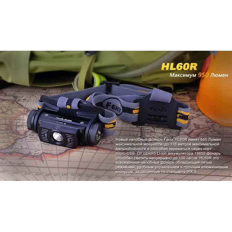Ліхтар налобний Fenix HL60R Cree XM-L2 U2 Neutral White LED Ліхтар налобний Fenix HL60R Cree XM-L2 U2 Neutral White LED