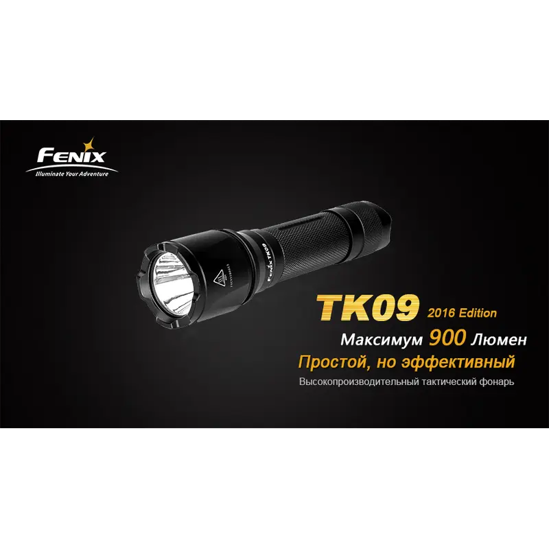 Ліхтар ручний Fenix TK09 2016 Ліхтар ручний Fenix TK09 2016
