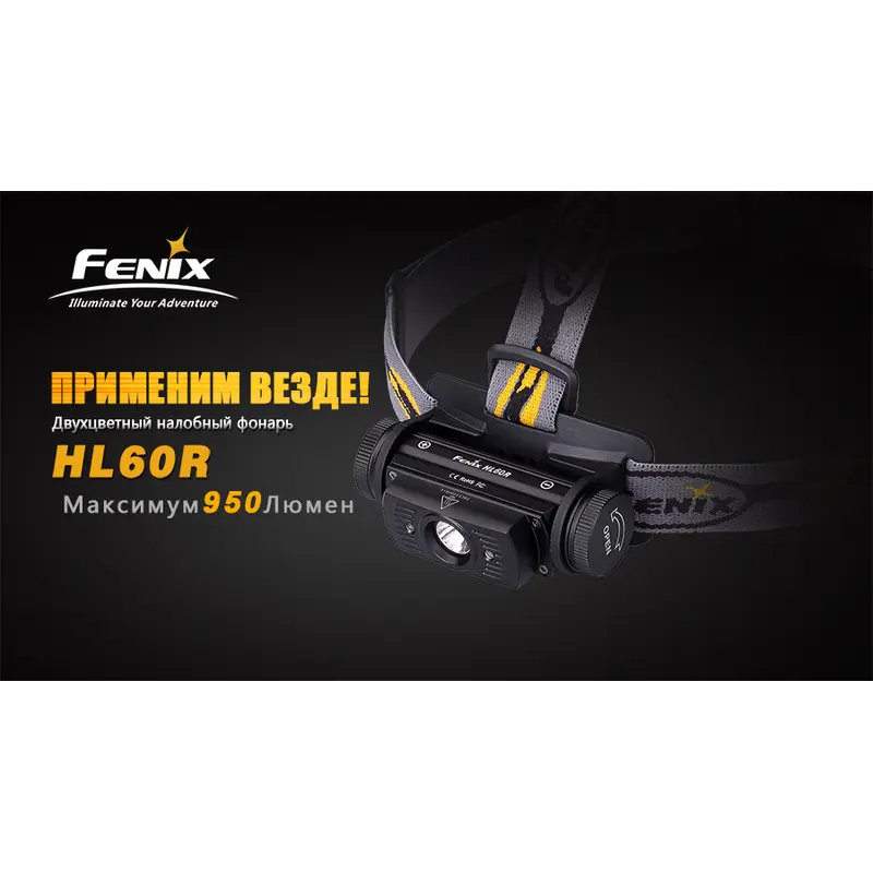 Ліхтар налобний Fenix HL60R Cree XM-L2 U2 Neutral White LED Ліхтар налобний Fenix HL60R Cree XM-L2 U2 Neutral White LED
