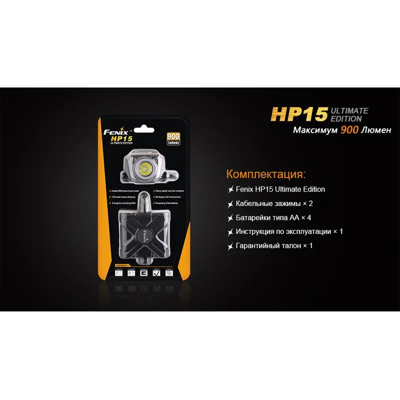 Ліхтар налобний Fenix HP15 UE Ліхтар налобний Fenix HP15 UE