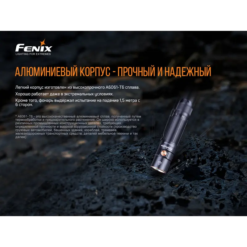 Ліхтар ручний Fenix E35 V3.0 Ліхтар ручний Fenix E35 V3.0