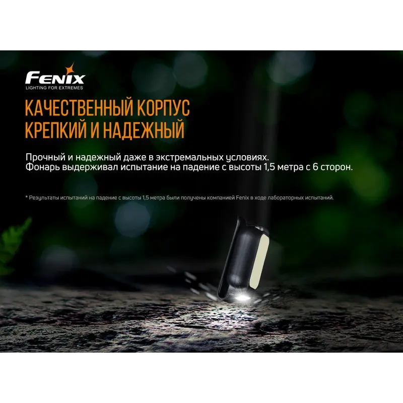 Ліхтар ручний Fenix E-LITE Ліхтар ручний Fenix E-LITE