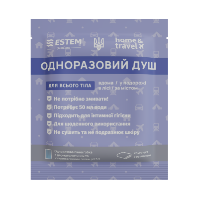 Одноразовий душ HOME&TRAVEL