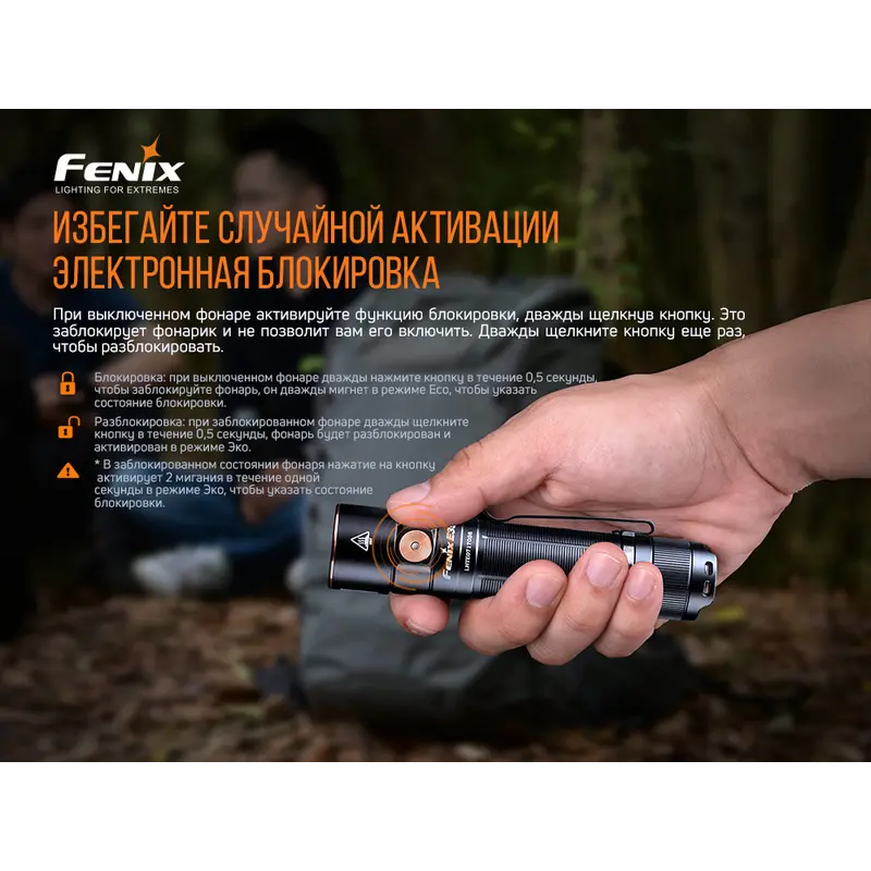 Ліхтар ручний Fenix E35 V3.0 Ліхтар ручний Fenix E35 V3.0