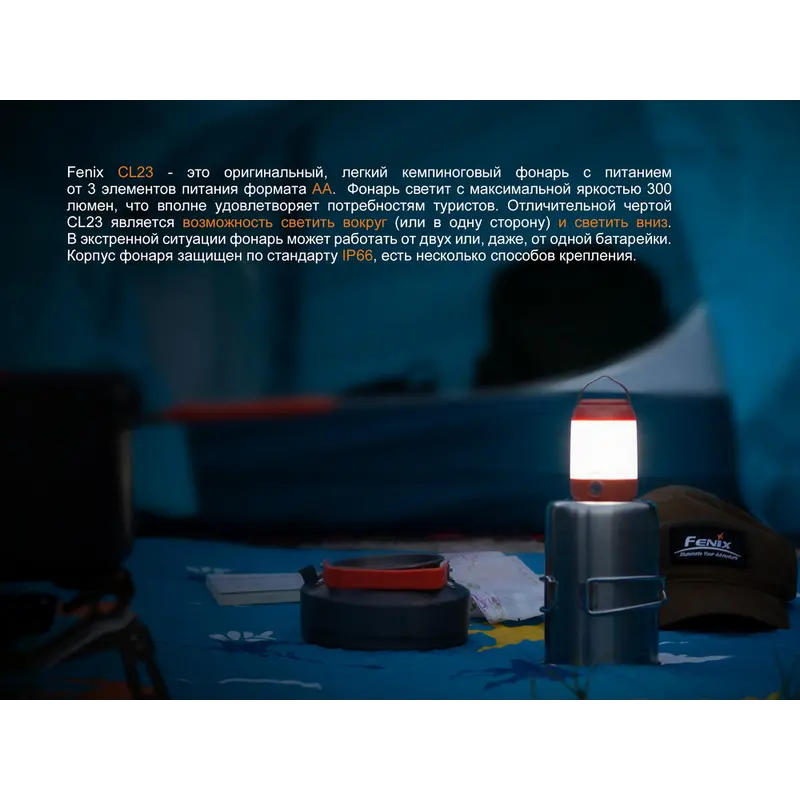Ліхтар кемпінговий Fenix CL23 зелений Ліхтар кемпінговий Fenix CL23 зелений
