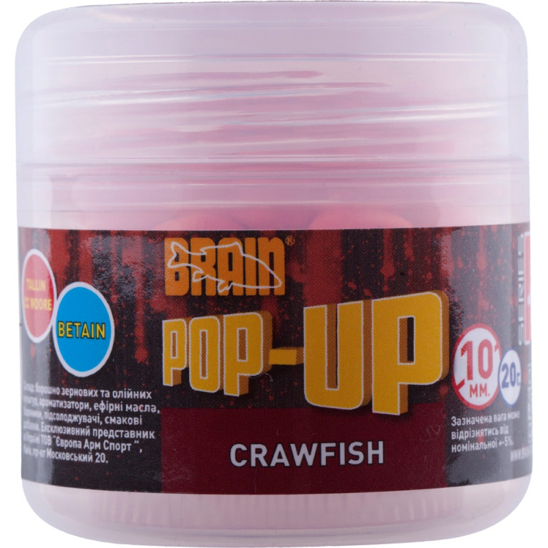 Бойли Brain Pop-Up F1 Craw Fish (речной рак) 08mm 20g