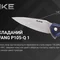 Ніж складаний Ruike Fang P105-Q