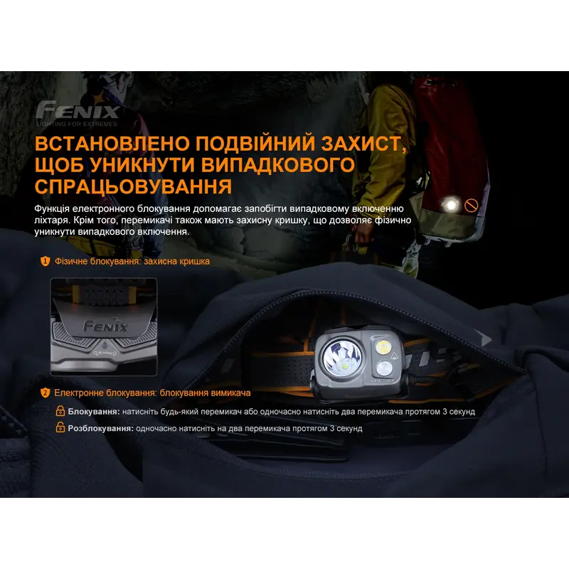 Ліхтар налобний Fenix HP25R V2.0 Ліхтар налобний Fenix HP25R V2.0