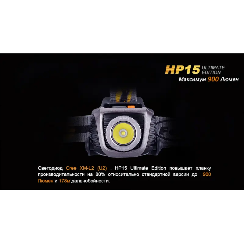 Ліхтар налобний Fenix HP15 UE Ліхтар налобний Fenix HP15 UE