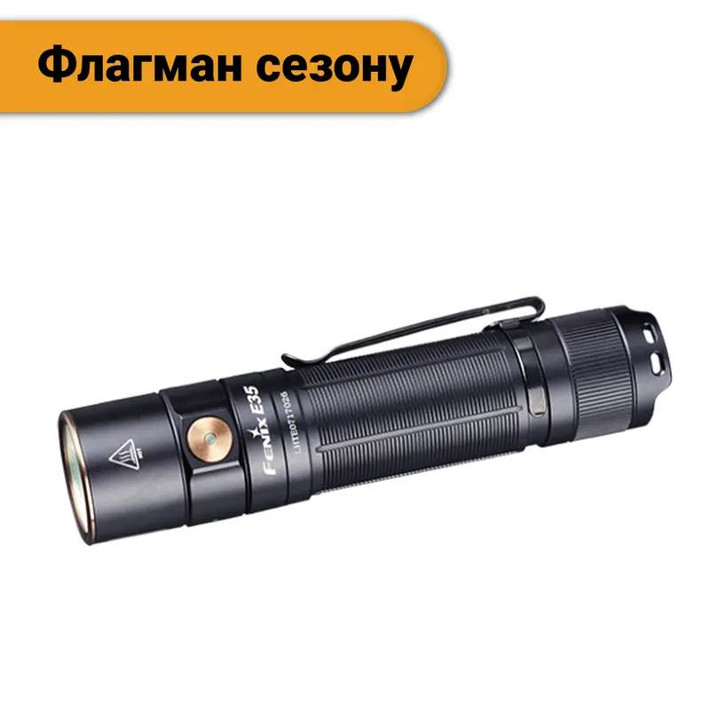 Ліхтар ручний Fenix E35 V3.0 Ліхтар ручний Fenix E35 V3.0