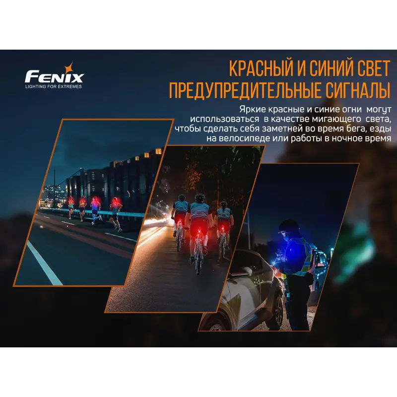 Ліхтар ручний Fenix E-LITE Ліхтар ручний Fenix E-LITE