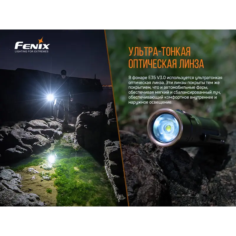 Ліхтар ручний Fenix E35 V3.0 Ліхтар ручний Fenix E35 V3.0