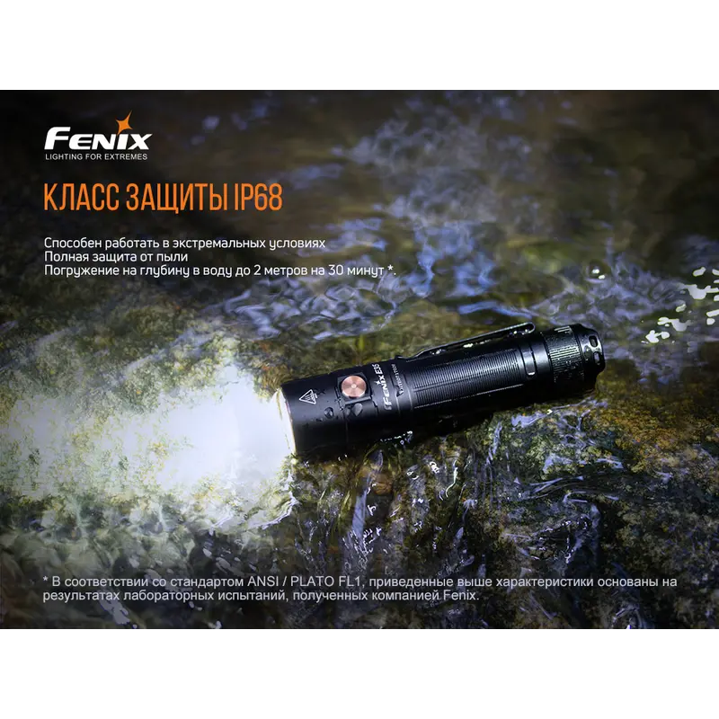 Ліхтар ручний Fenix E35 V3.0 Ліхтар ручний Fenix E35 V3.0