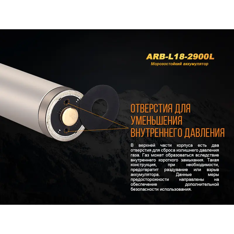Акумулятор 18650 Fenix (2900 mAh) Акумулятор 18650 Fenix (2900 mAh)