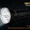 Ліхтар ручний Fenix TK75 U2 2015