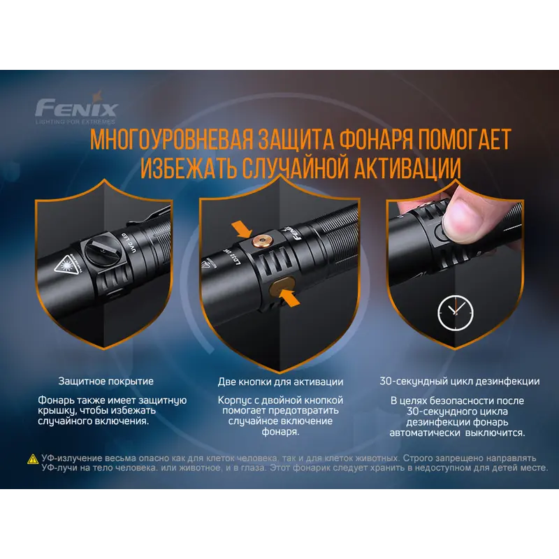 Ліхтар ручний Fenix LD32 UVC Ліхтар ручний Fenix LD32 UVC