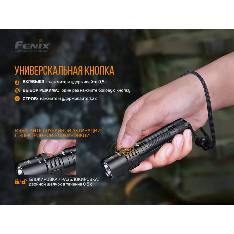 Ліхтар ручний Fenix LD32 UVC Ліхтар ручний Fenix LD32 UVC