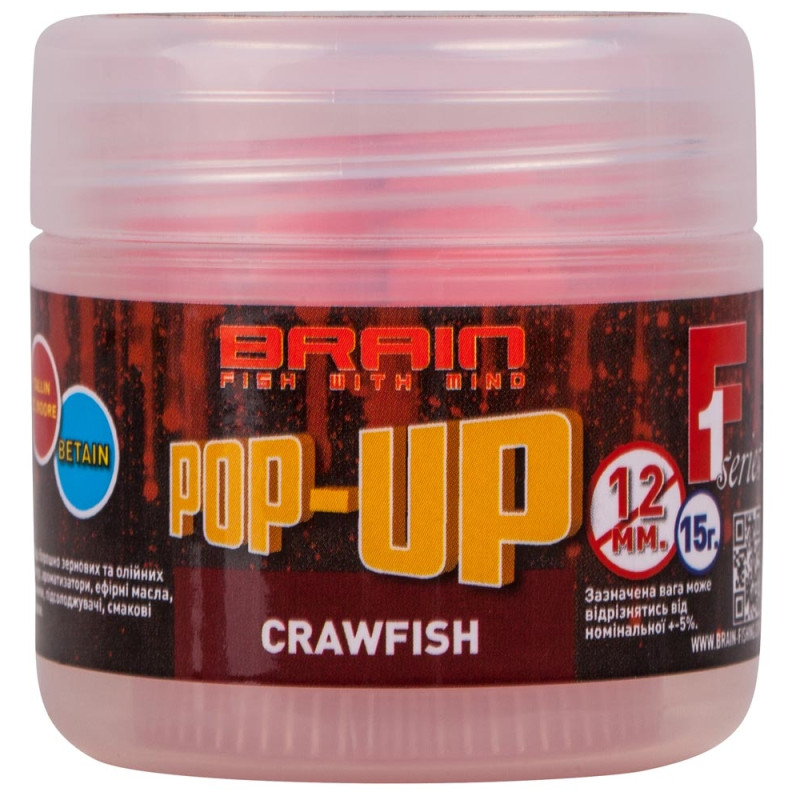 Бойли Brain Pop-Up F1 Craw Fish (речной рак) 10mm 20g