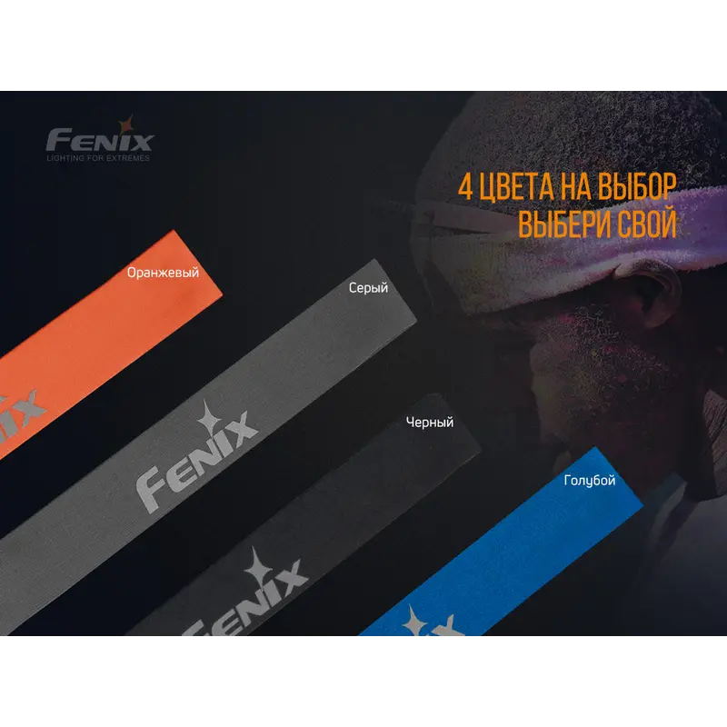 Пов'язка на голову Fenix AFH-10 помаранчева Пов'язка на голову Fenix AFH-10 помаранчева