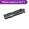 Ліхтар ручний Fenix LD32 UVC Ліхтар ручний Fenix LD32 UVC