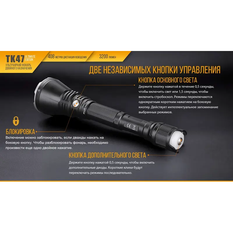 Ліхтар ручний Fenix TK 47UE Ліхтар ручний Fenix TK 47UE