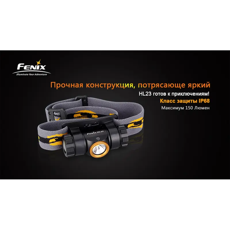 Ліхтар налобний Fenix HL23 жовтий Ліхтар налобний Fenix HL23 жовтий