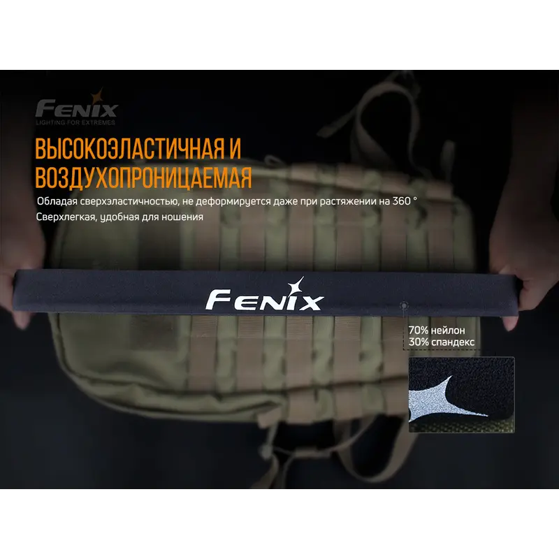 Пов'язка на голову Fenix AFH-10 помаранчева Пов'язка на голову Fenix AFH-10 помаранчева