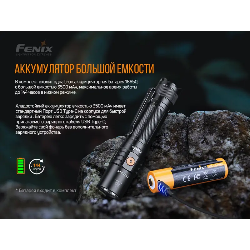 Ліхтар ручний Fenix LD32 UVC Ліхтар ручний Fenix LD32 UVC