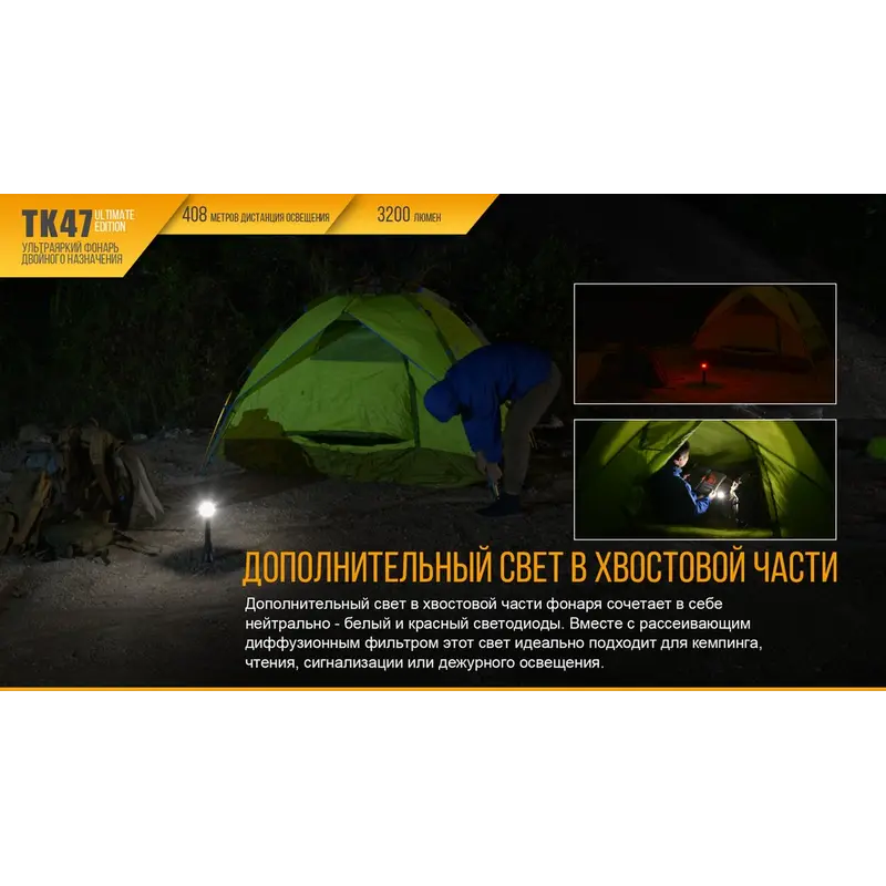 Ліхтар ручний Fenix TK 47UE Ліхтар ручний Fenix TK 47UE