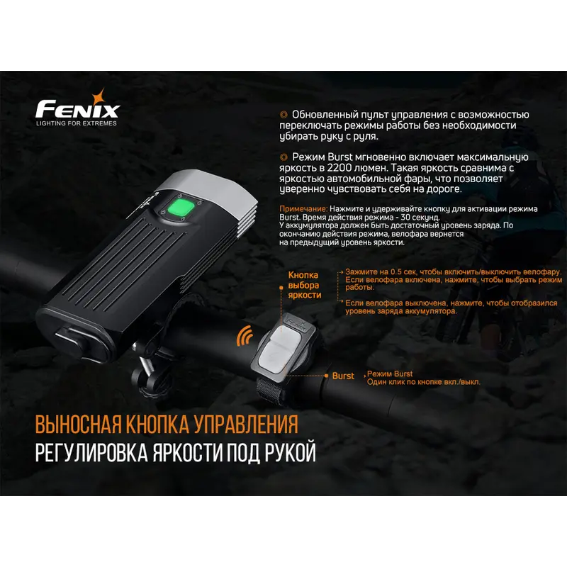 Велофара Fenix BC30 V2.0 Велофара Fenix BC30 V2.0