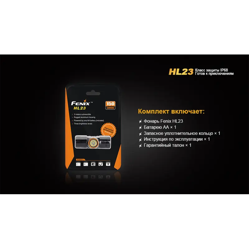 Ліхтар налобний Fenix HL23 жовтий Ліхтар налобний Fenix HL23 жовтий