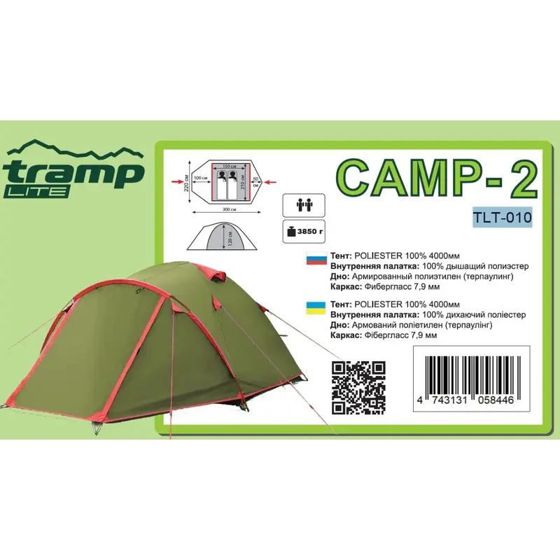 Палатка Tramp Camp 2 TLT-010 Палатка Tramp Camp 2 TLT-010