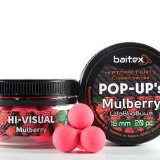Бойли Baitex Pop-Ups Mulberry 15мм (20шт)