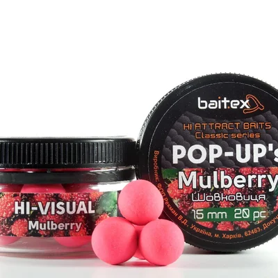 Бойли Baitex Pop-Ups Mulberry 15мм (20шт)