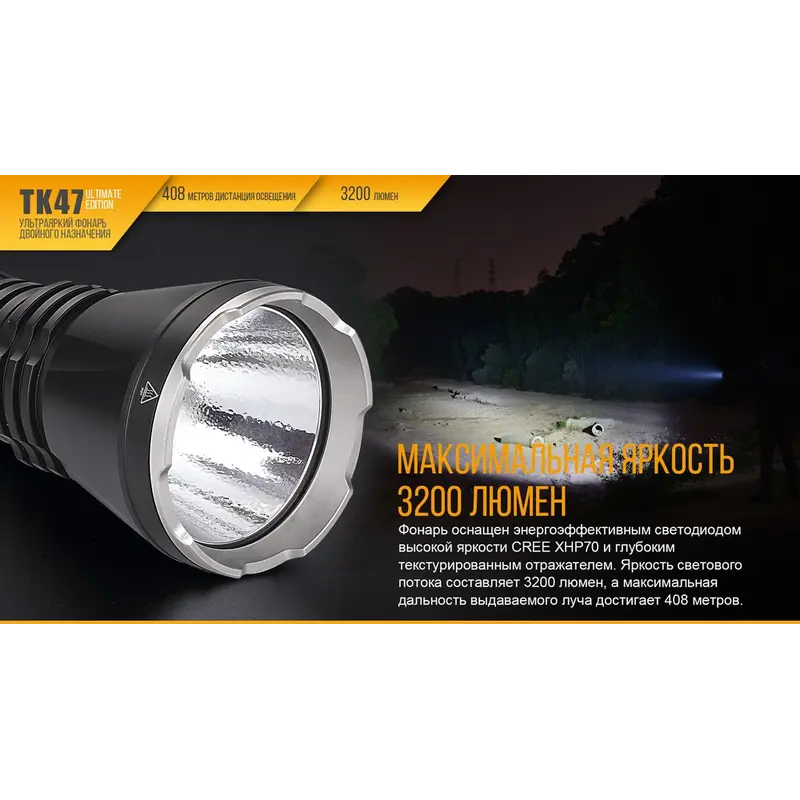 Ліхтар ручний Fenix TK 47UE Ліхтар ручний Fenix TK 47UE