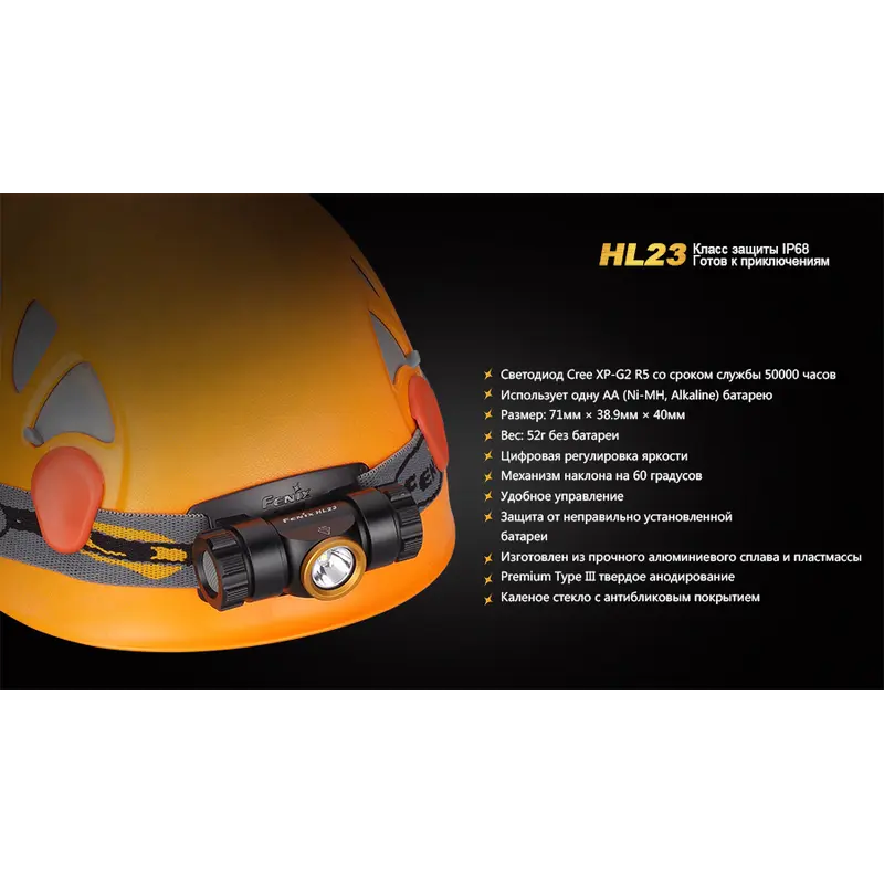 Ліхтар налобний Fenix HL23 жовтий Ліхтар налобний Fenix HL23 жовтий