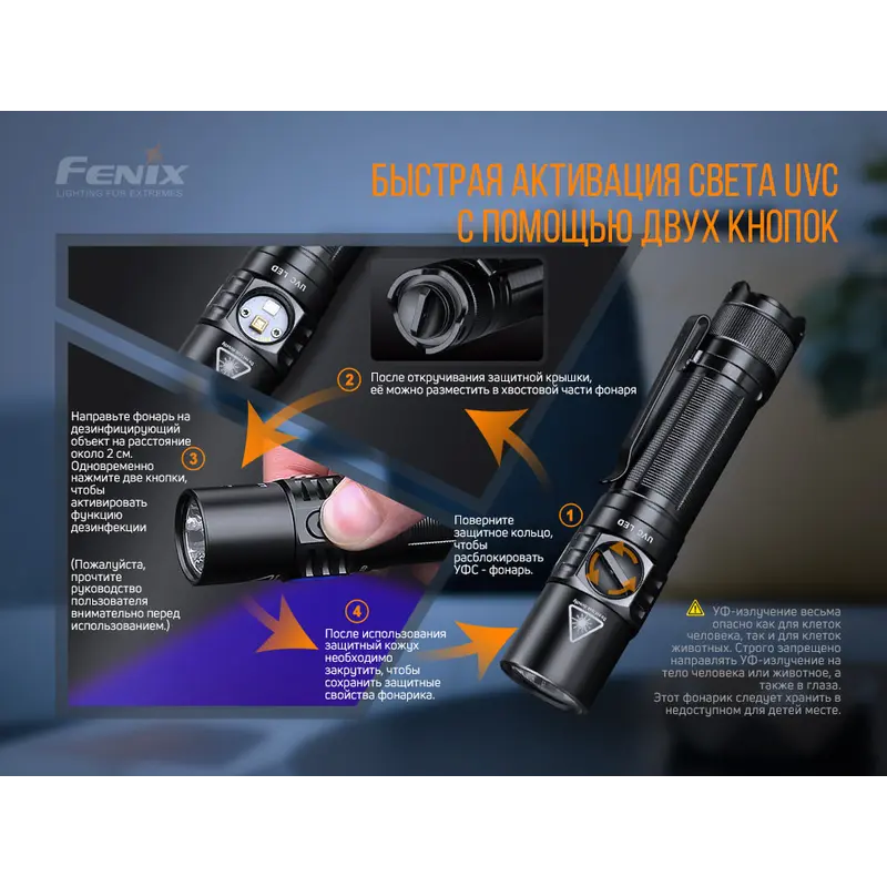 Ліхтар ручний Fenix LD32 UVC Ліхтар ручний Fenix LD32 UVC